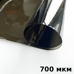 Тонированная Пленка ПВХ (мягкие окна) 700 мкм (до -35С) Ширина-140см  в 